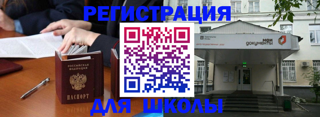 временная прописка в Скопине