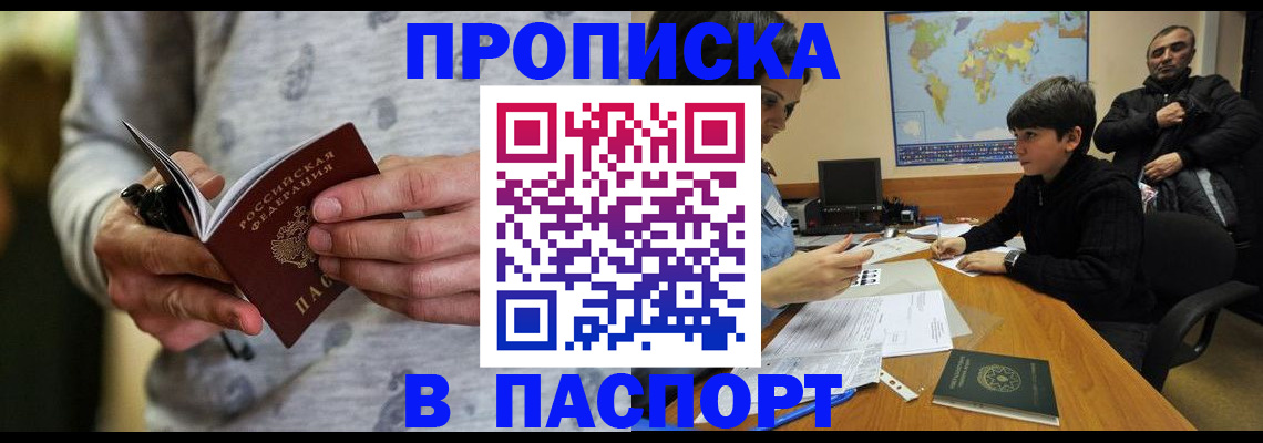 где прописаться в Скопине