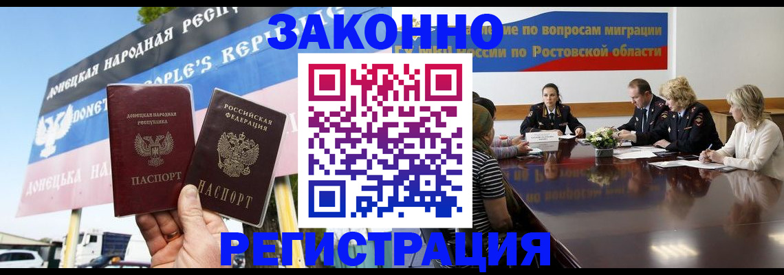 прописка 2025 в Скопине